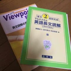 高校英語問題集☆センター対策のサムネイル