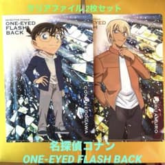 【名探偵コナン 】ONE-EYED FLASH BACK クリアファイル 2枚組のサムネイル