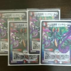 リンネビーナスのサムネイル