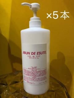じぶんdeエステ スキンクリーム×5本のサムネイル