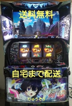 スマスロ 転生したら剣でした 　実機　♻️メルカリオークション商品♻️ スマスロ実機 転生したら剣でした - メルカリ