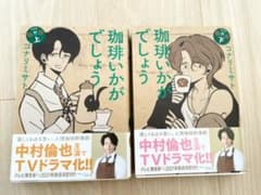 珈琲いかがでしょう 1 新装版のサムネイル