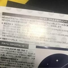 NEWS EPCOTIAのサムネイル