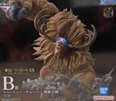 一番くじ ワンピース EX 悪魔を宿す者達vol.3魂豪示像 B賞 - メルカリ