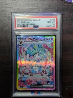 ニンフィアex SAR　PSA10　テラスタルフェスのサムネイル
