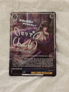 ヴァイスシュヴァルツ 大罪の未裔 セリア SP - メルカリ