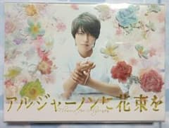 アルジャーノンに花束を Blu-ray BOX〈6枚組〉特典付き アルジャーノンに花束を 6枚組 DVD BOX - メルカリ