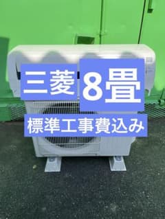 ✅愛知県 ・ 岐阜県 対応✅激安6畳 23年製 エアコン ◆標準工事費込み ✓愛知県 ・ 岐阜県 対応✓激安8畳 17年製 エアコン ◇標準工事費込み