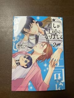森宮様 リクエスト 2点 まとめ商品のサムネイル