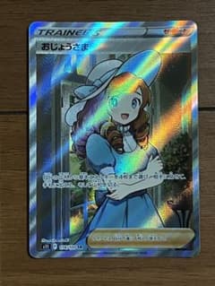 お嬢さまSRのサムネイル