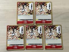 ワンピース　カードゲーム　強大な敵　火達磨　5枚　赤 Cのサムネイル