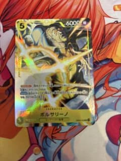 ボルサリーノ　パラレル　プロモーションパックex vol.4 EB04-58のサムネイル