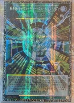 遊戯王【未来融合−フューチャー·フュージョン·ノヴァ】グランドマスターレアのサムネイル