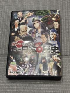学研まんが　NEW日本の歴史　　DVDのみのサムネイル