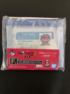[이치 반 쿠지] MOTHER2 F 상 겐키의 친구 아이템 진찰권 무늬 파우치