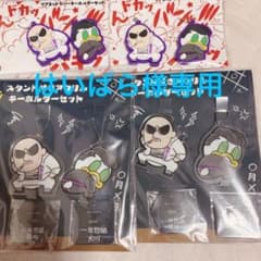 はいばら様専用のサムネイル