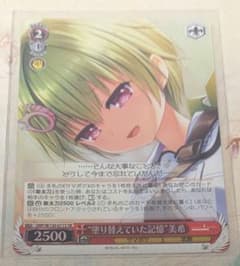 塗り替えていた記憶 美希 SR - メルカリ