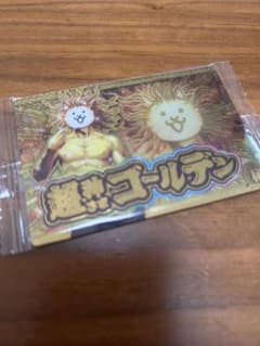 にゃんこ大戦争ウエハース9＋　シークレット　超神さまゴールデンのサムネイル