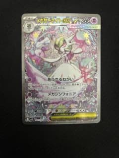メガサーナイトex sarのサムネイル