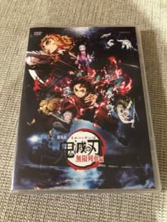 劇場版 鬼滅の刃 無限列車編('20アニプレックス/集英社/ufotable)のサムネイル