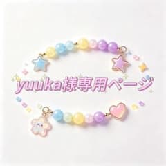 yuuka様専用ページ - メルカリ