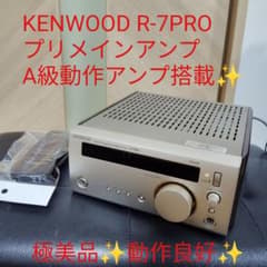 KENWOOD R-7PRO アンプ 動作品 極美品✨️KENWOOD R-7PRO プリメインアンプ リモコン付き✨️動作