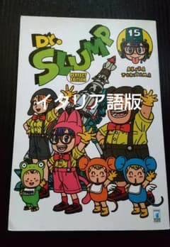 Dr. 슬럼프 이탈리아어 Dr.SLUMP