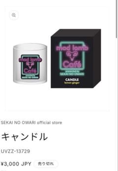 sekai no owari キャンドルのサムネイル