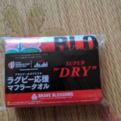 タオルのサムネイル