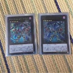 遊戯王 ダークレクイエムエクシーズドラゴンのサムネイル