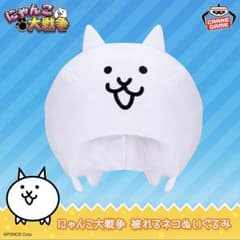 신품 냥코 대전쟁 받는 고양이 봉제인형