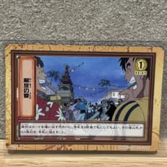ワンピース カードダス ハイパーバトル 希少 絶版 解放の宴 - メルカリ