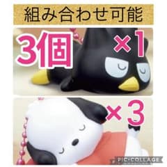 【3個】組み合わせ可能　はぴだんぶい　すやすやフィギュアチャームのサムネイル