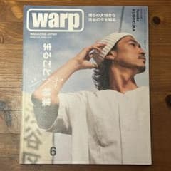 warp JAPAN 워프 매거진 재팬 6월호 2018년