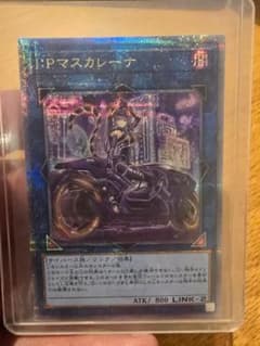 遊戯王　IPマスカレーナ 25TH　QCACアイピーマスカレーナのサムネイル