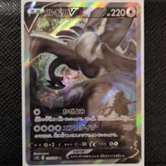 ルギアV　saのサムネイル