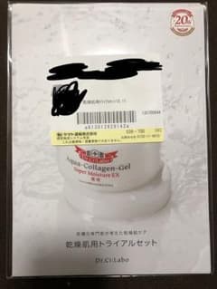 ドクターシーラボ 乾燥肌用トライアルセットのサムネイル