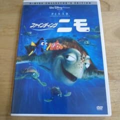 DVD ファインディング・ニモ('03米)〈2枚組〉のサムネイル
