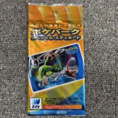 【未開封】ポケパーク スペシャル・エディカード ポケパーク スペシャル・エディカード 未開封 - メルカリ
