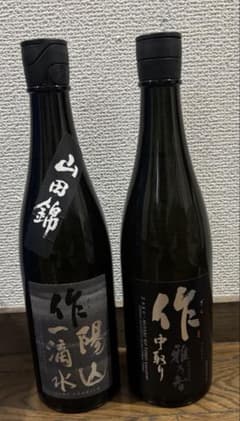 作 陽山一滴水 雅乃智中取り 飲み比べ 写真追加ご確認お願いします 