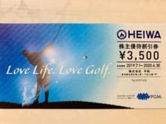 2枚　平和グループのゴルフ場で利用できる株主優待券のサムネイル