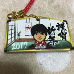 TAKAHIRO 絵馬ストラップのサムネイル