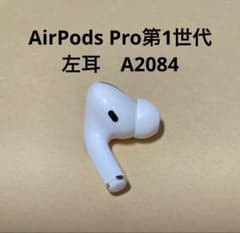 AirPods Pro第1世代 イヤホン イヤフォン 左 左耳 A2084 - メルカリ