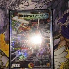 風翔竜機バルキリールピアのサムネイル