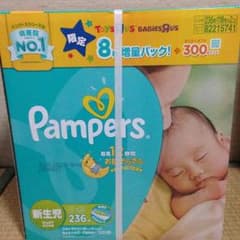 新生児用 紙おむつのサムネイル