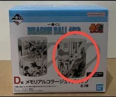 드래곤 볼 이치 반 쿠지 DRAGON BALL 40th 게노이치 D상