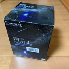 ホームスタークラシックのサムネイル