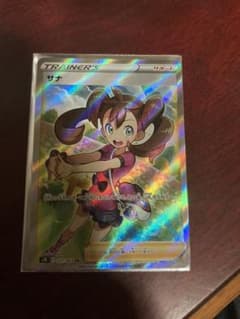 ポケモンカード サナ SRのサムネイル