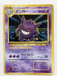渦巻きホロあり　ゲンガー「通信進化キャンペーン」 おまけ付きのサムネイル