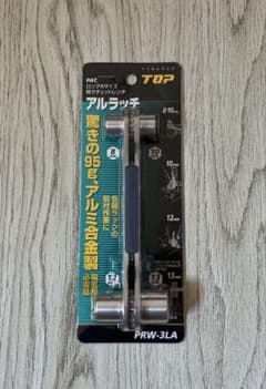 TOP アルラッチ PRW-3LA未使用品のサムネイル